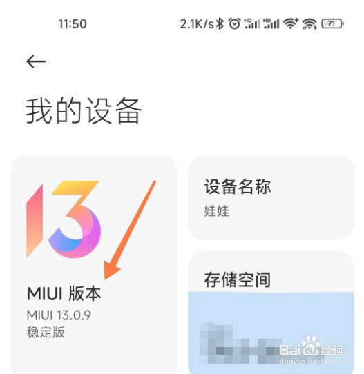 小米系统自动升级如何关掉？