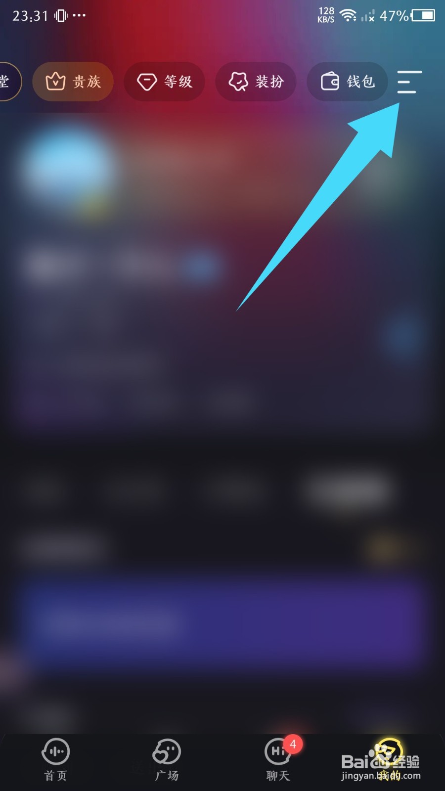 《鱼耳》怎么设置隐藏同城