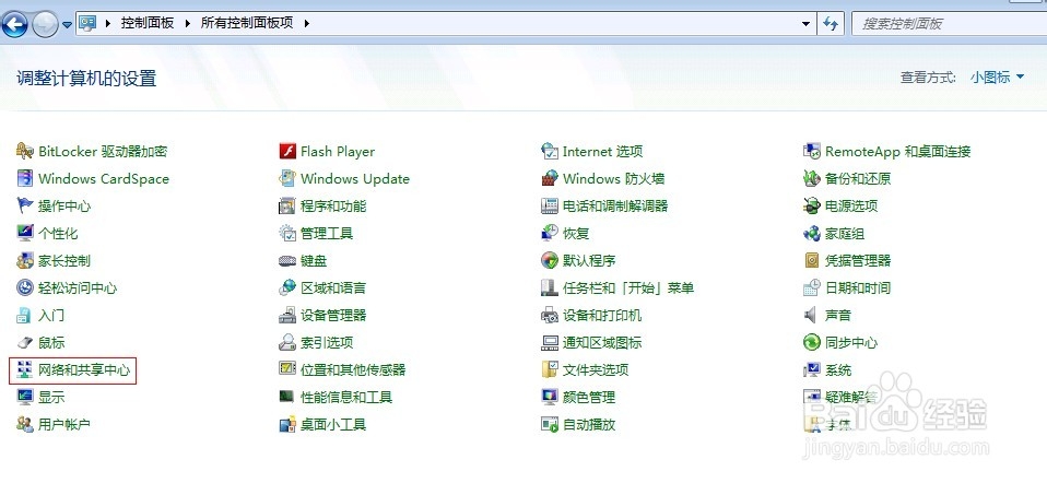 如何手动创建宽带连接拔号(win7及以上系统)