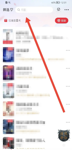 起点读书app如何清除搜索历史?