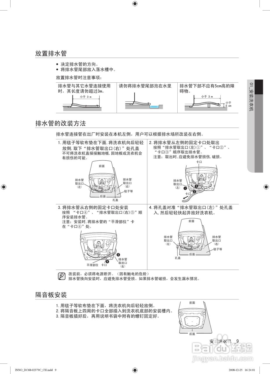 三星XQB60-T85全自动洗衣机使用说明书