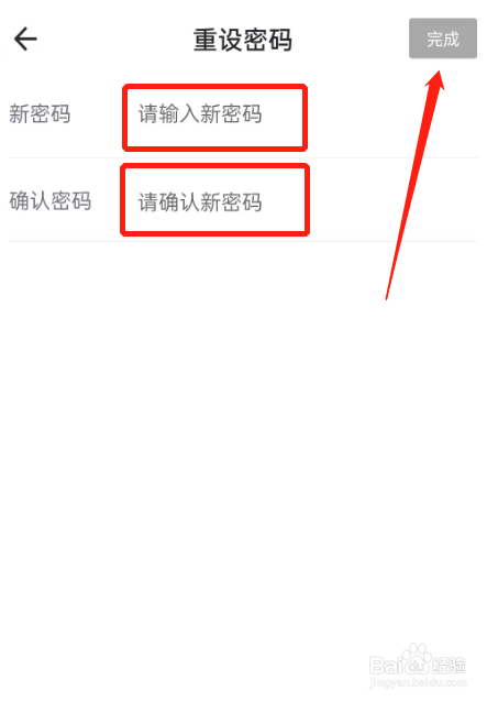 如何修改坦克TANK的密码