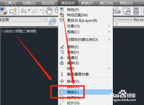 cad如何指定基点缩放?