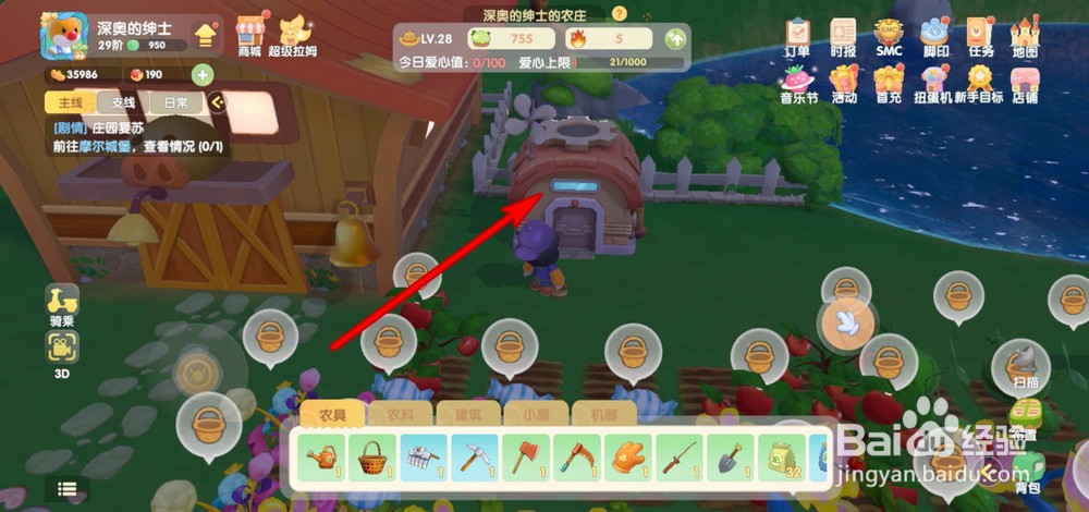 摩尔庄园手游洒水机怎么充电
