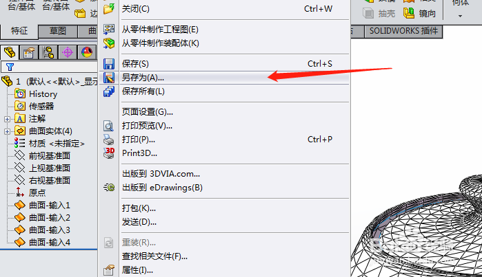 3dmax怎么转换STP格式
