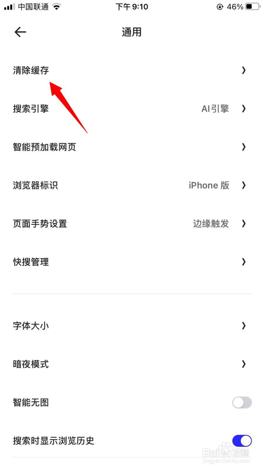 夸克浏览器怎么清除缓存