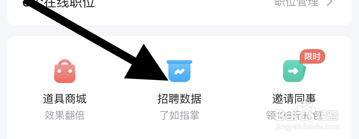 在哪里可以查看智联招聘的招聘数据？