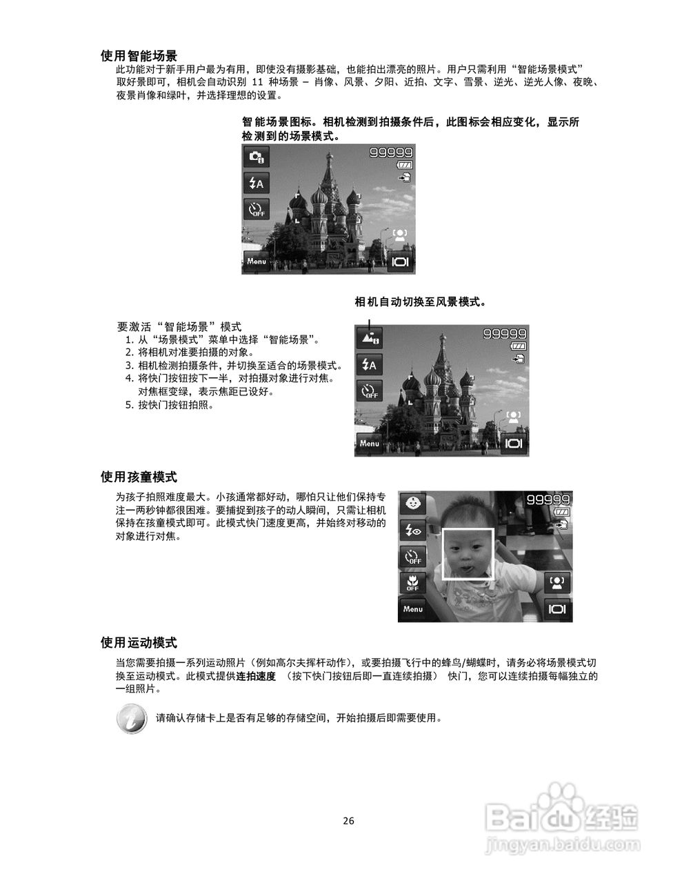 海尔DC-T80数码相机使用说明书:[3]