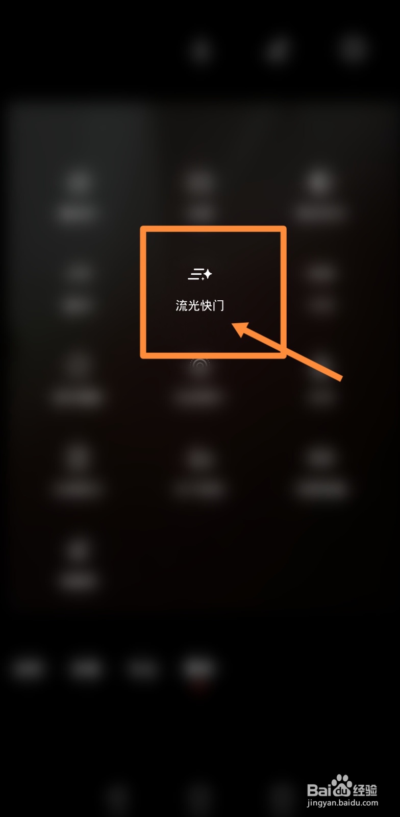 手机拍led字拍不清楚怎么办