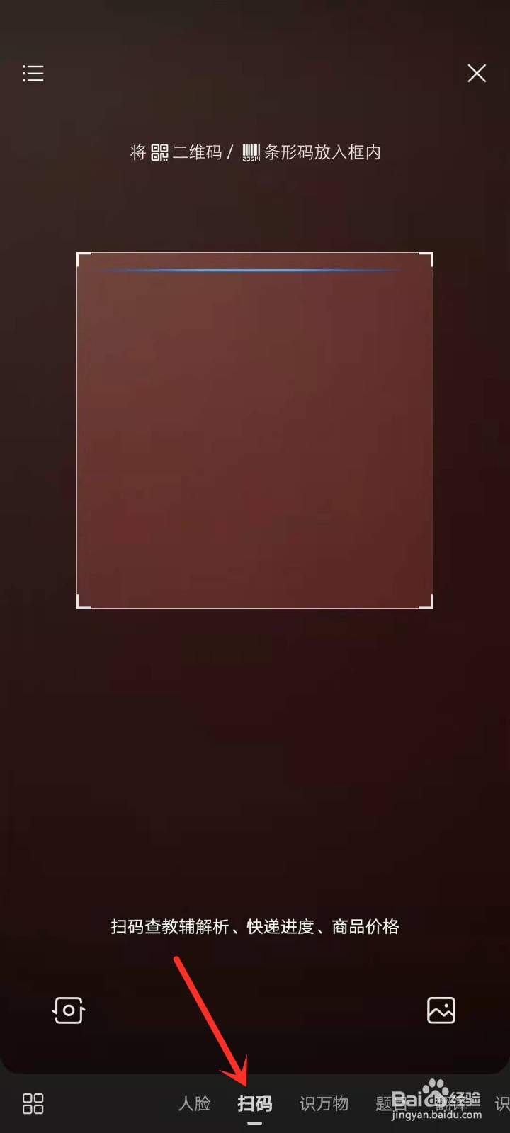 百度锦鲤跃龙门活动怎么面对面邀请好友助力