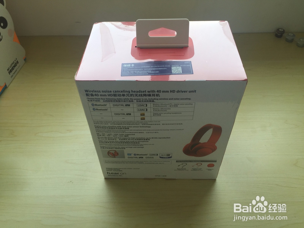 静谧无线 索尼蓝牙降噪耳机MDR-100ABN开箱