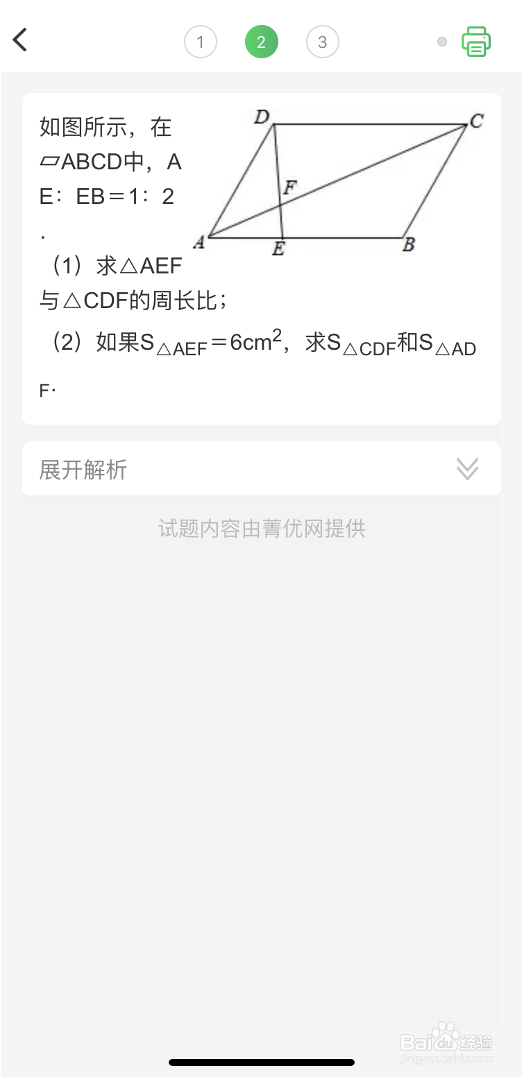 伴印错题打印机使用测评,这是什么样的打印机