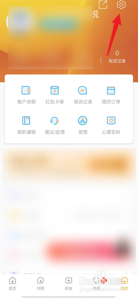 快音APP怎么申请注销操作