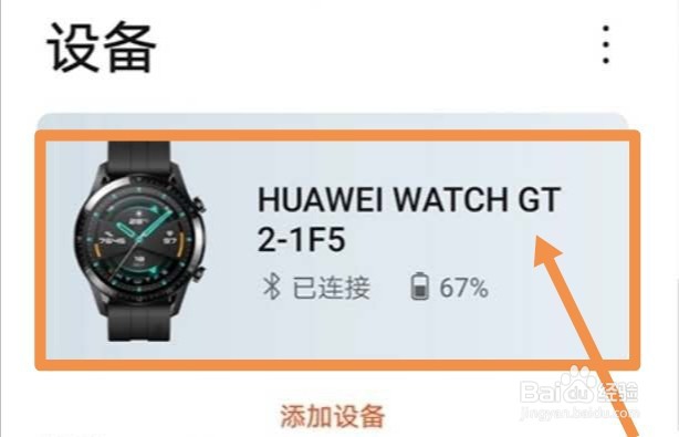华为手表gt2怎么自定义表盘