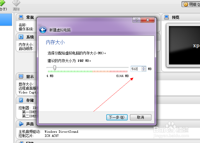 如何使用virtualbox