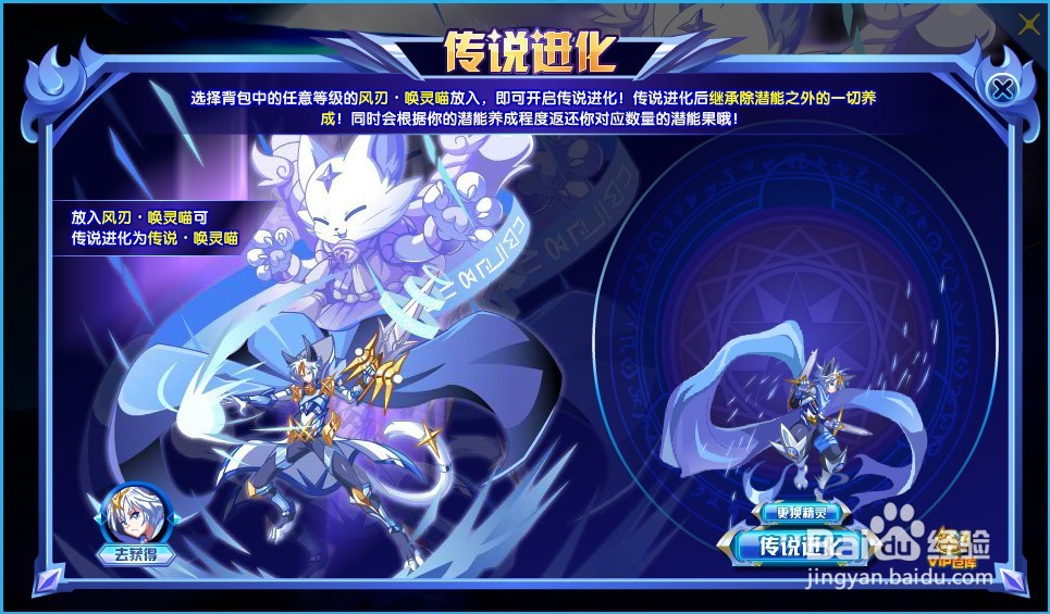 奥奇传说传说 唤灵喵怎么获得?