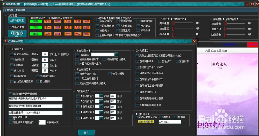 魅影传说天狼辅助怎么用？