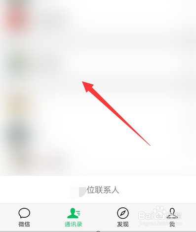 微信好友怎么查看添加方式和来源