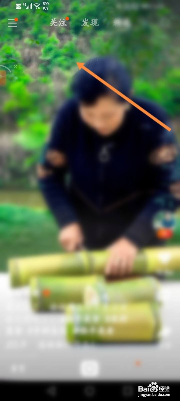 快手怎么对短视频设置不感兴趣