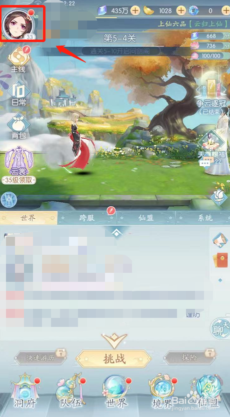 此生无白游戏如何强化发型