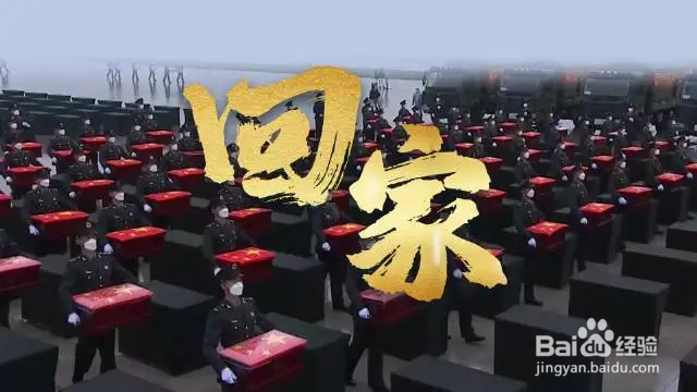 跨越时空带英雄回家