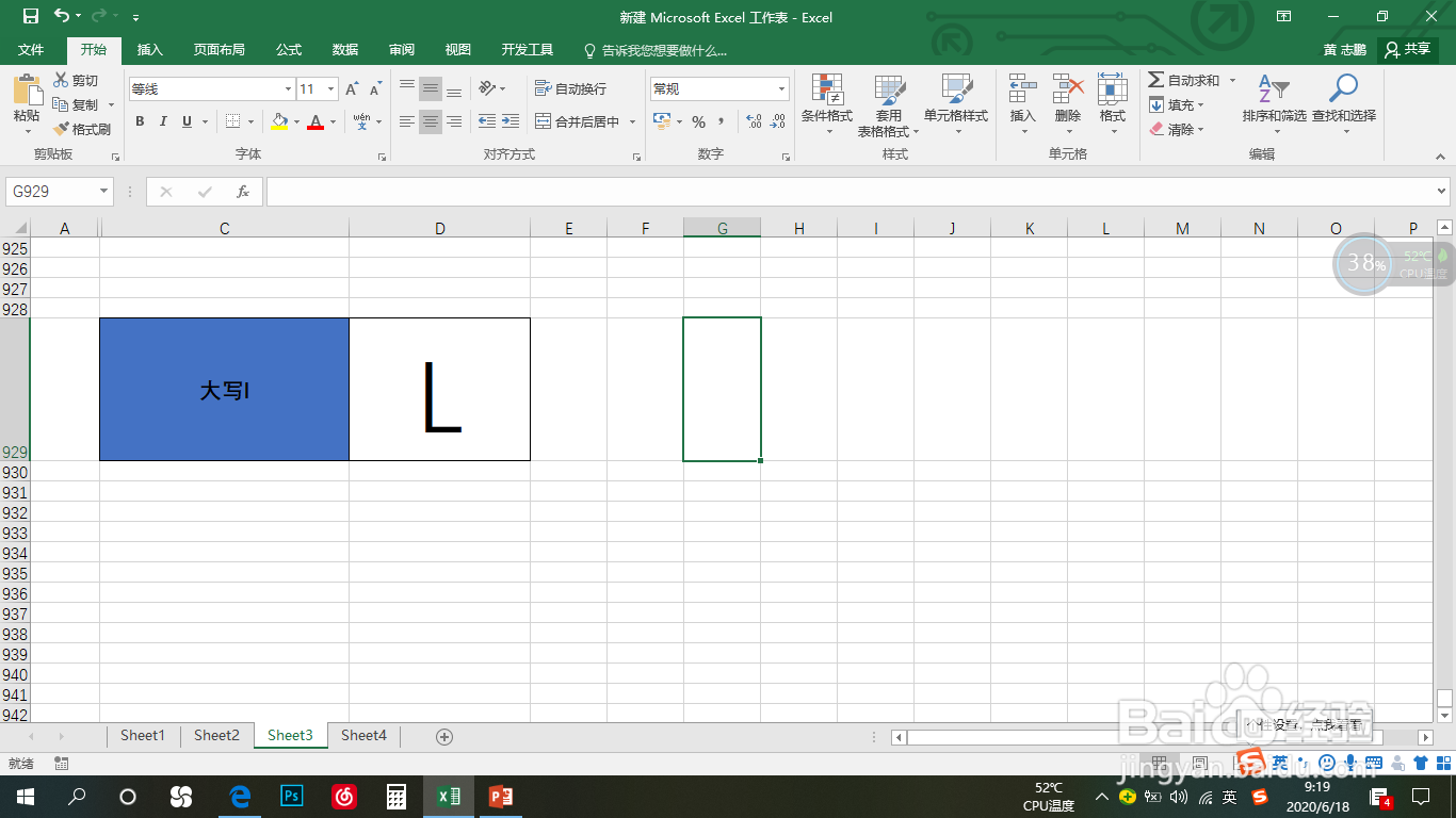 Excel中alt+数字快速输入字母（四）