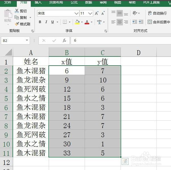 在excel中xy图怎么做
