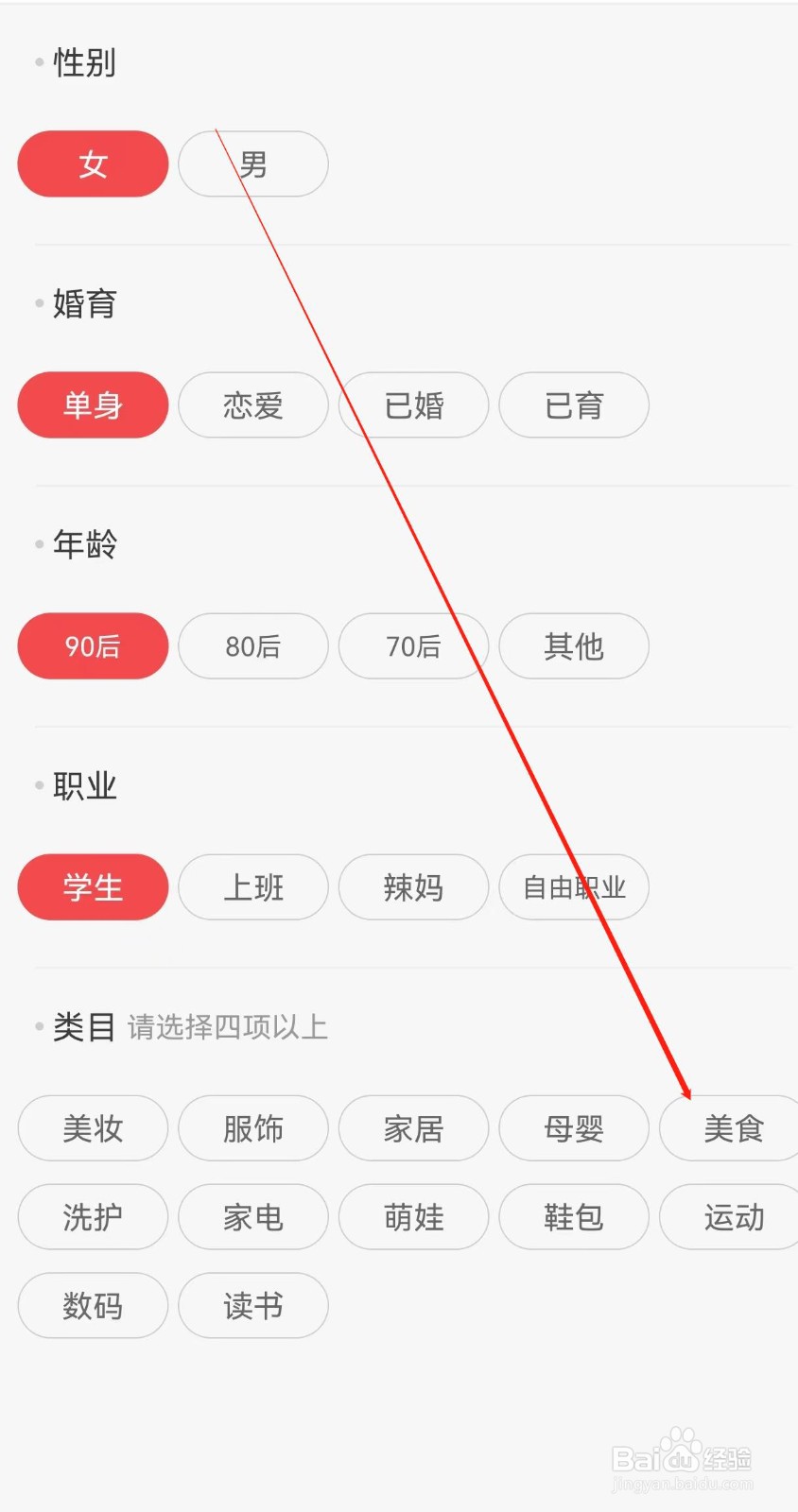 花生日记在哪里查看美食