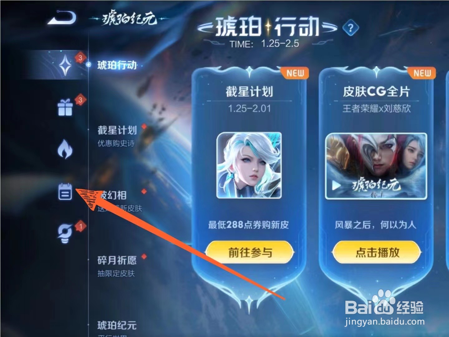 王者荣耀QQ和微信区的怎么一起组队游戏