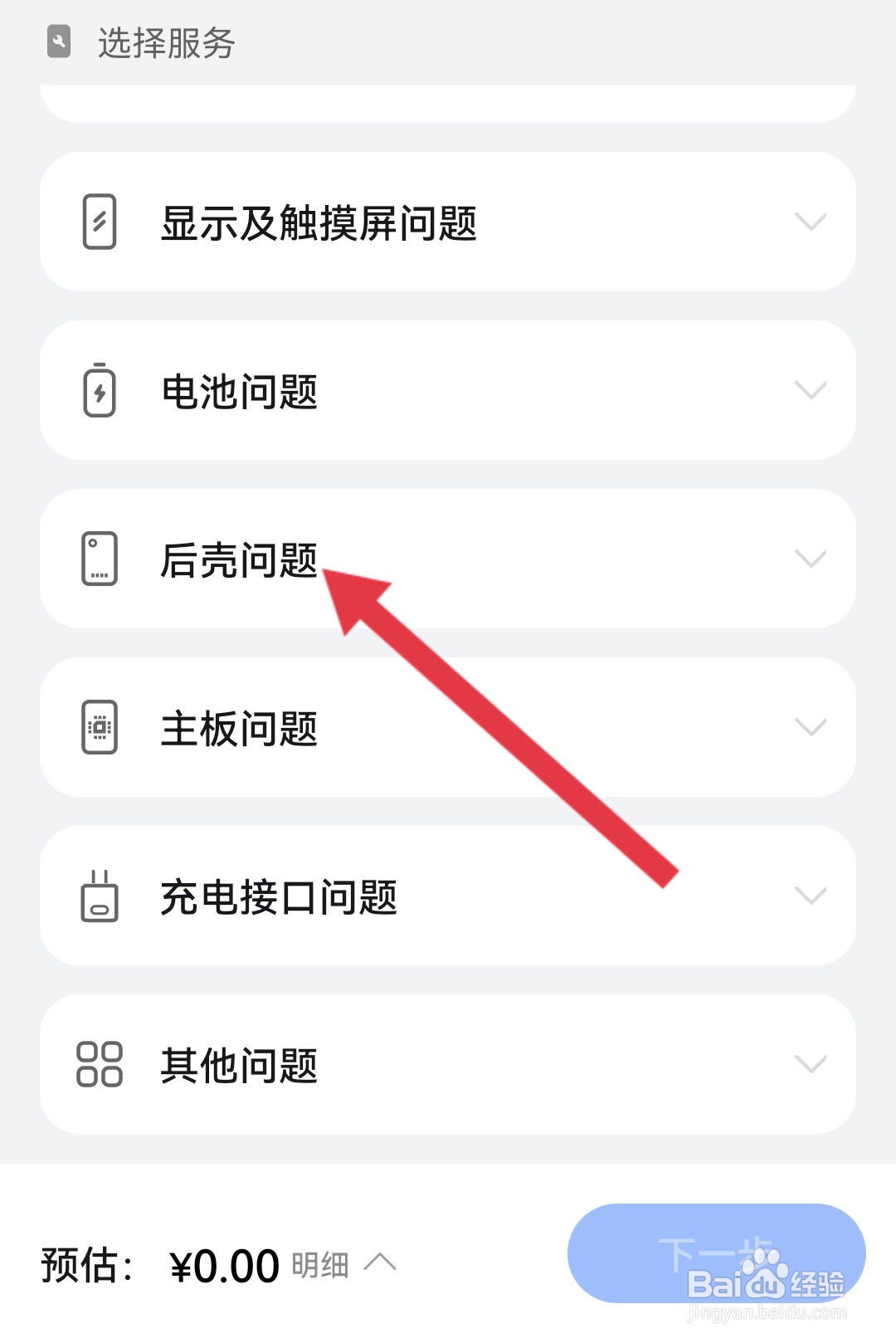 华为手机后壳摔碎了能换个么
