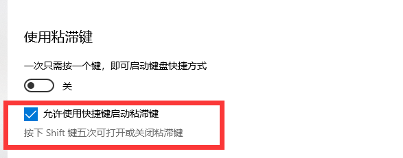 一直按shift出现