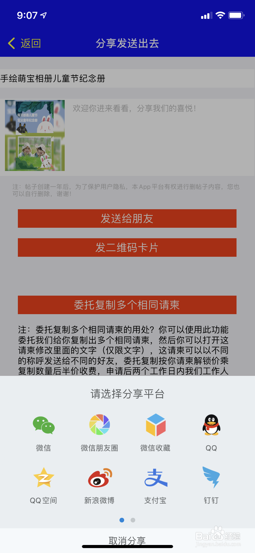 如何制作宝宝儿童相册?