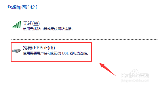 win7新建宽带连接方法