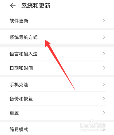 华为隐形按键怎么设置