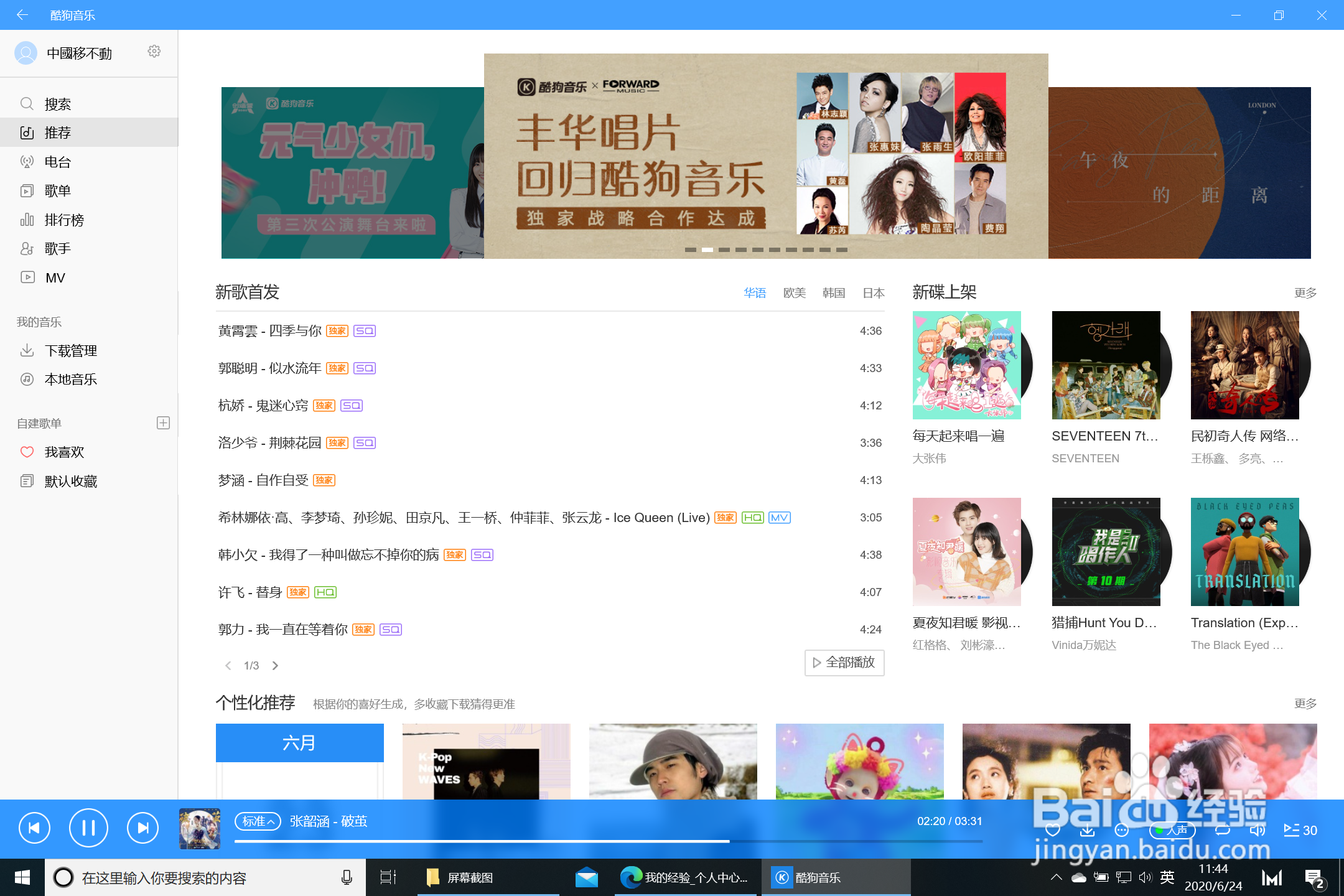 酷狗音乐添加收藏喜欢音乐