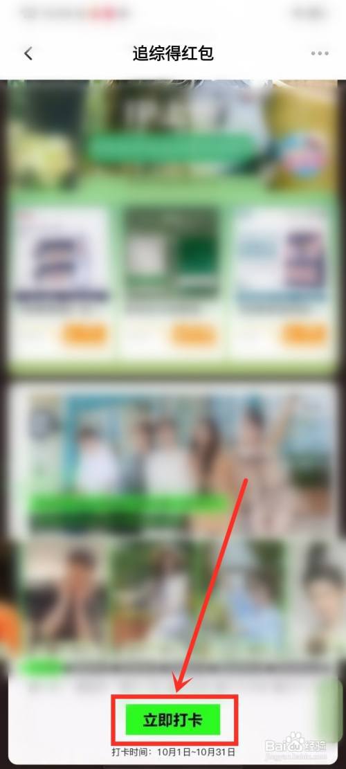 小芒app怎么打卡领优惠券?