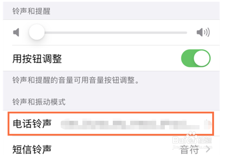 苹果14pro怎么更改铃声