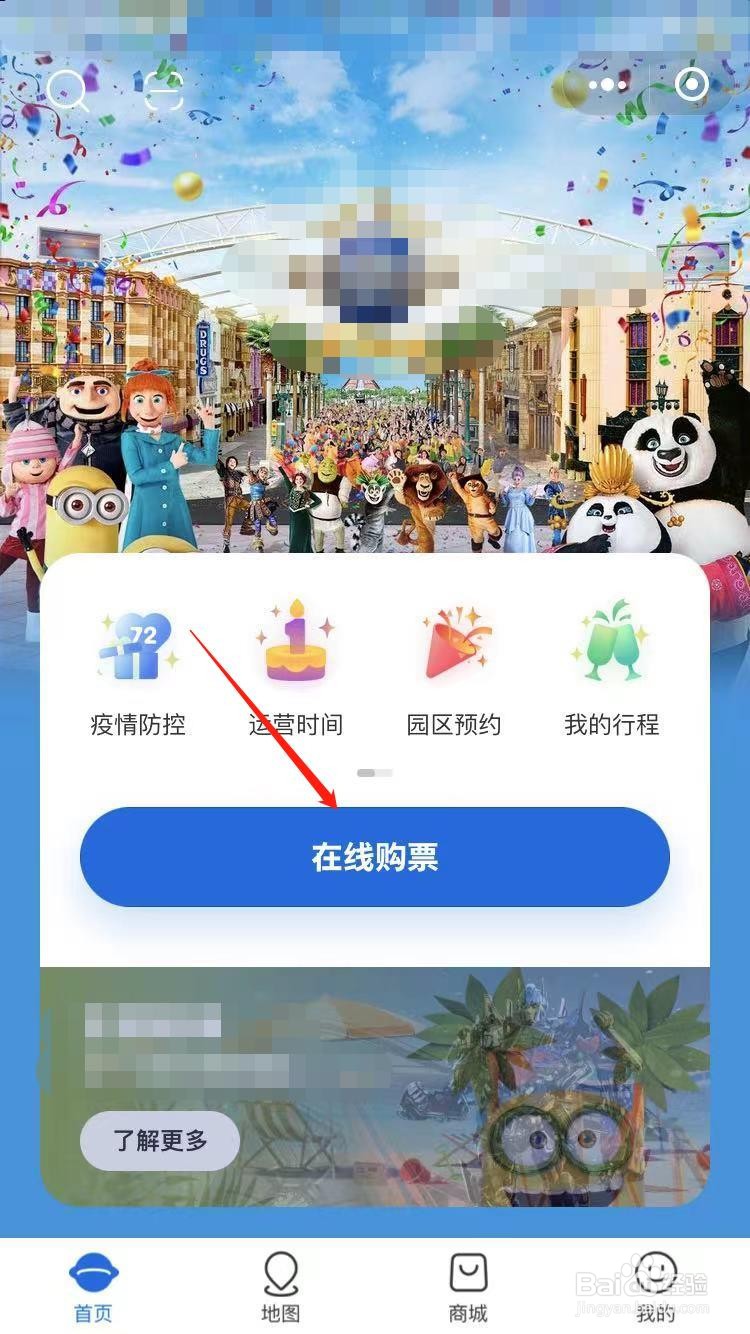 环球影城年卡怎么买
