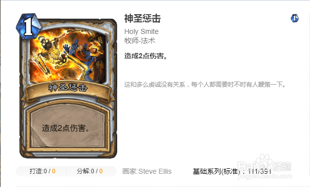 炉石传说砰砰计划冒险攻略清场篇（一）