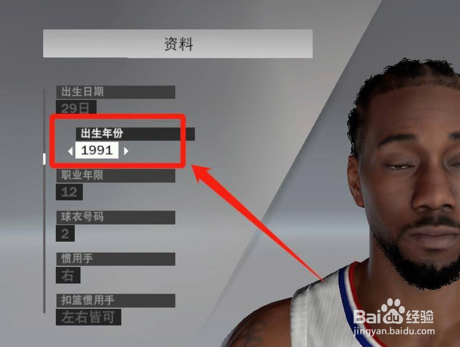 nba2k20年龄低于要求怎么改？
