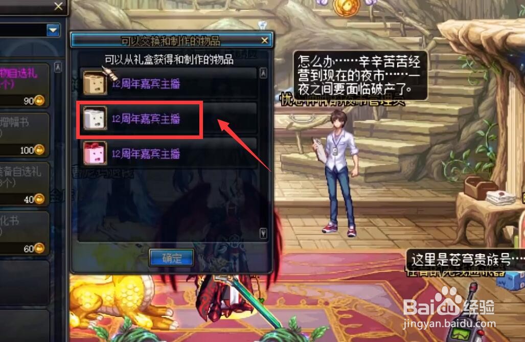 DNF12周年嘉宾主播宠物分别代表谁