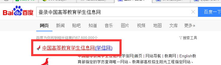 大学四六级成绩查询