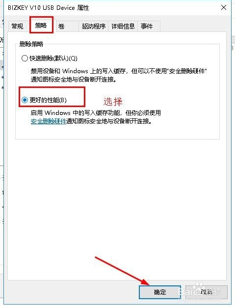 如何去掉磁盘被写保护？