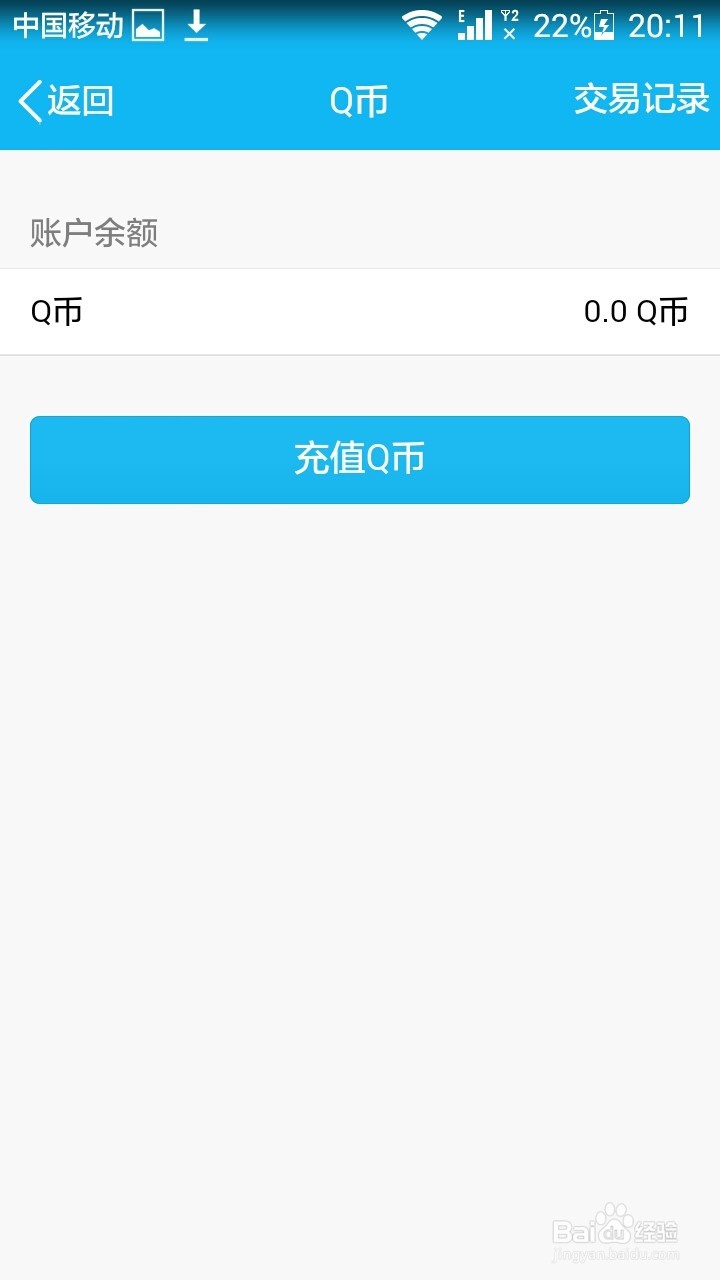 qq怎么冲q币？