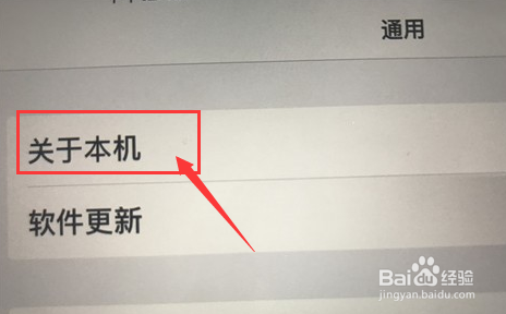 怎么查看自己的ipad型号
