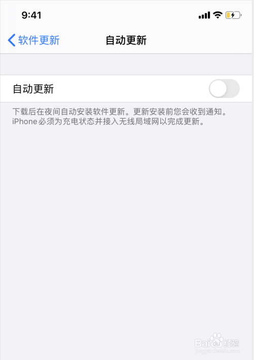 苹果如何关闭系统自动更新