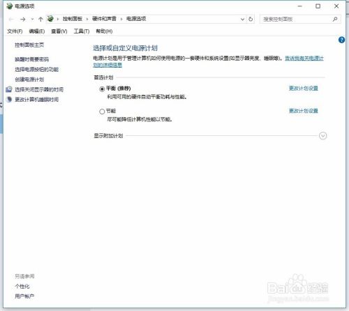 win10自动关机或自动休眠解决方法