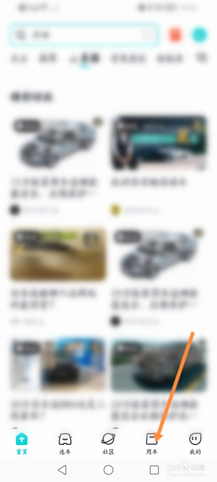有驾软件怎么上传行驶证照片