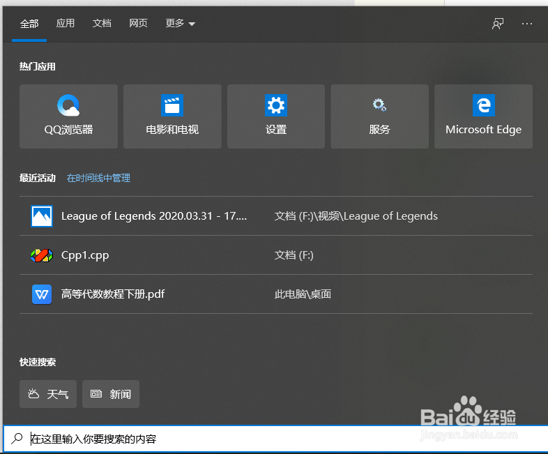 win10如何修改开机密码