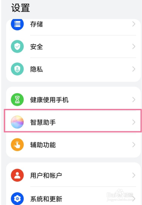 鸿蒙智慧识屏如何开启